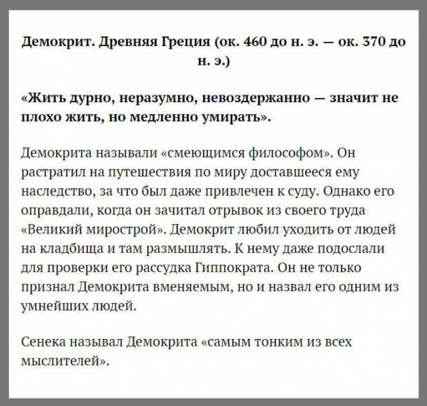 Самые умные люди в истории