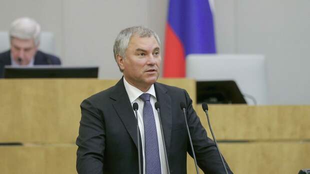 Володин рассказал о взаимодействии Госдумы с правительством 