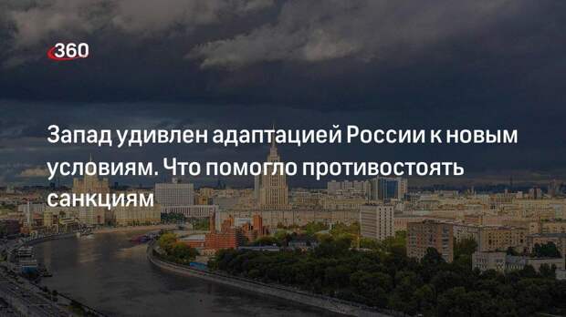 Экономист Зубец: парад уходов западных компаний с рынка помог России бороться с санкциями