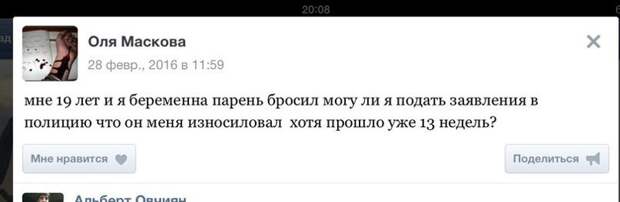 На что готовы будущие мамочки, когда их план по "созданию семьи" идет прахом
