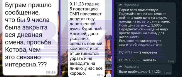В начале ноября профильные профсоюзы заявили о том, что московским службам скорой помощи не хватает водителей — они увольняются из-за низких зарплат.  Сообщалось в том числе о том, что базовый тариф для водителей скорой помощи не индексировался много лет и в 2023 году составляет 112,8 рублей. По данным профсоюзов, с начала года число водителей «скорой» сократилось более, чем на треть. В Департаменте здравоохранения Москвы отрицали массовые увольнения.