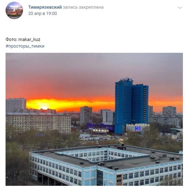 Фото дня: огненный воскресный закат над гостиницей «Молодежная»