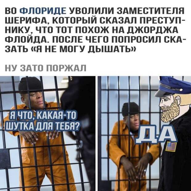 Шутки и мемы про феминисток, ЛГБТ и Black Lives Matter