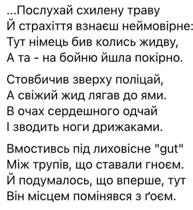 Новости украинской поэзии