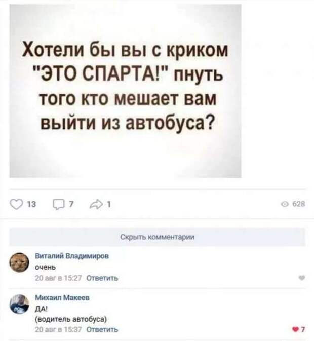 Смешные комментарии. Подборка chert-poberi-kom-chert-poberi-kom-27300504012021-10 картинка chert-poberi-kom-27300504012021-10