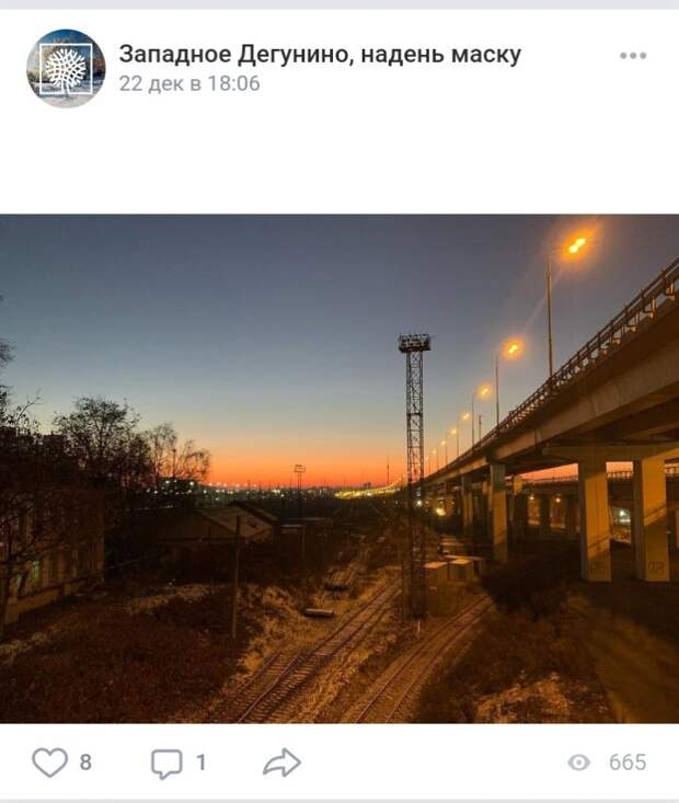 Фото дня: закат на платформе Моссельмаш