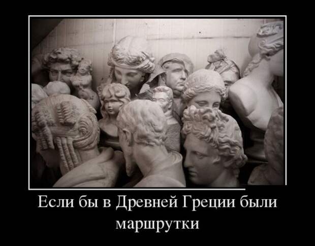 Демотиваторы (30 фото)
