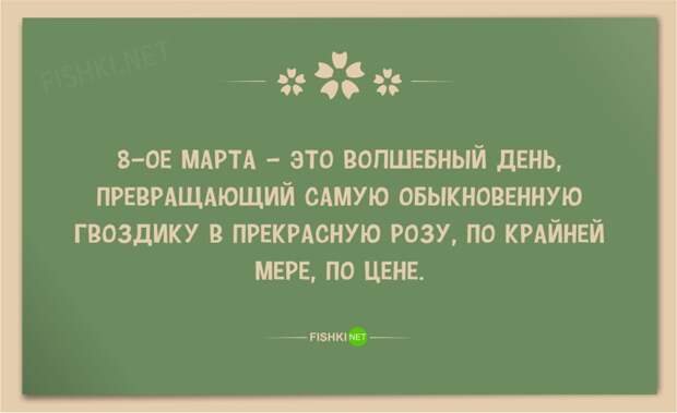 25 веселых открыток в честь 8 марта 8 марта, девушки, открытки, юмор