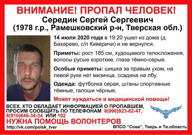 В Тверской области пропал мужчина без мизинца