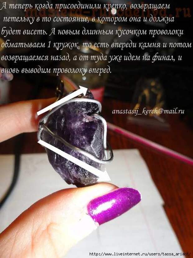 Мастер-класс по бижутерии из проволоки: Оплетение натурального камня