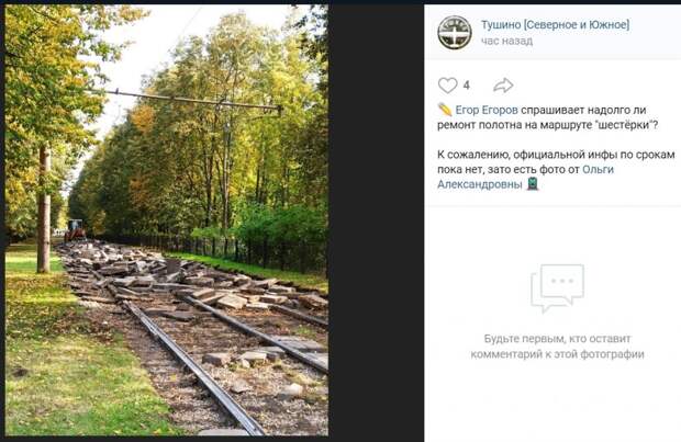 Фото дня: ремонт рельсов маршрута «шестёрки»