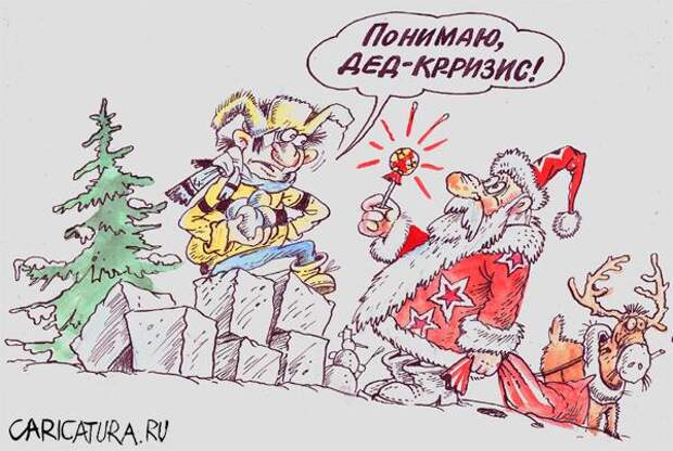 Карикатуры на новогоднюю тему (115 картинок)