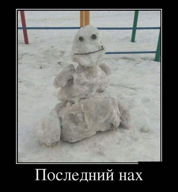 Веселые демотиваторы на субботу (10 фото) Веселые демотиваторы на субботу (10 фото)