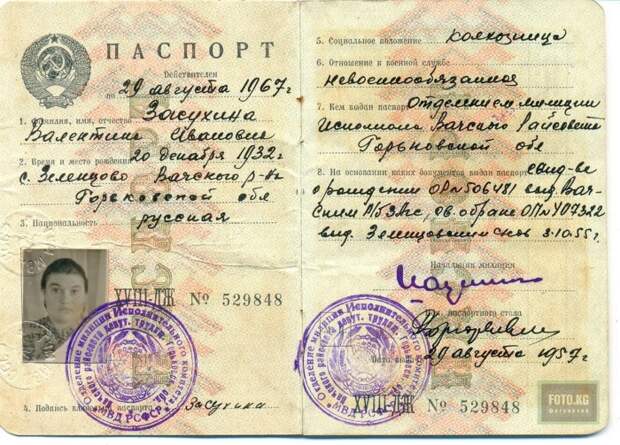 Паспортные данные строго контролировались. /Фото: foto.kg