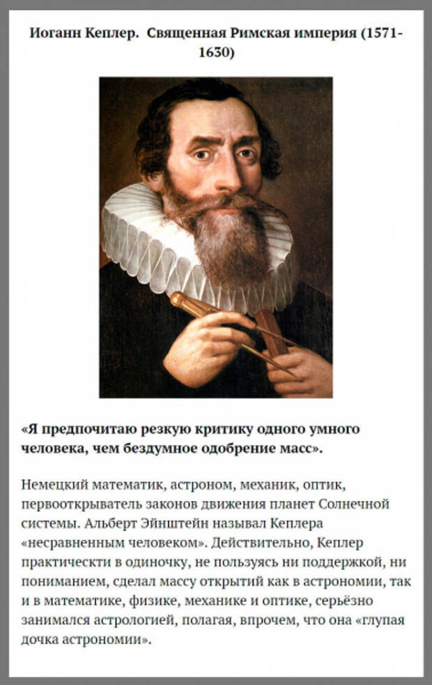 Самые умные люди в истории