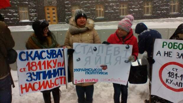 Участницы киевского марша за права проституток вручили Гройсману «стальные яйца»