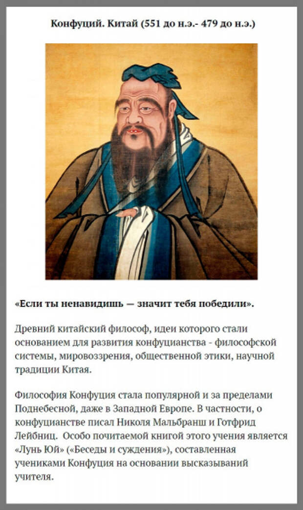 Самые умные люди в истории