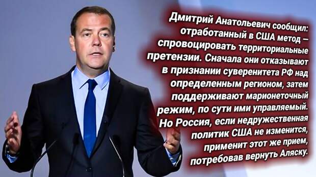 Дмитрий Медведев, заместитель председателя Совета Безопасности России. Источник изображения: https://t.me/russkiy_opolchenec