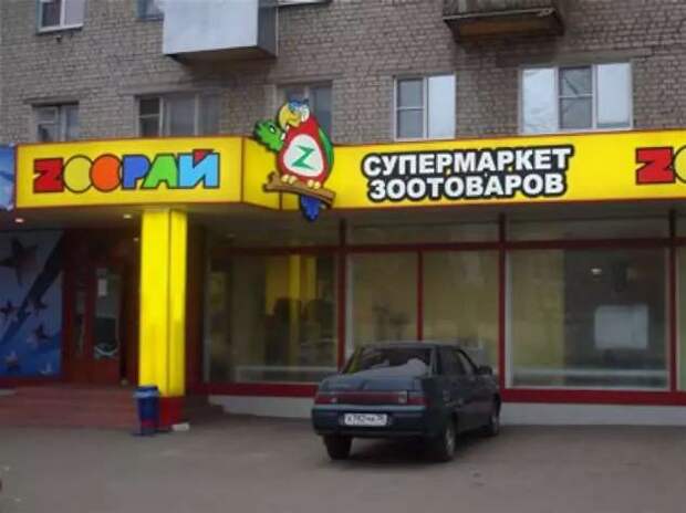 Прикольные вывески. Подборка chert-poberi-vv-chert-poberi-vv-44560217102020-17 картинка chert-poberi-vv-44560217102020-17
