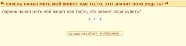 Что происходит на женских форумах? Что происходит на женских форумах?