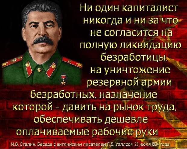 И снова факты о Сталине