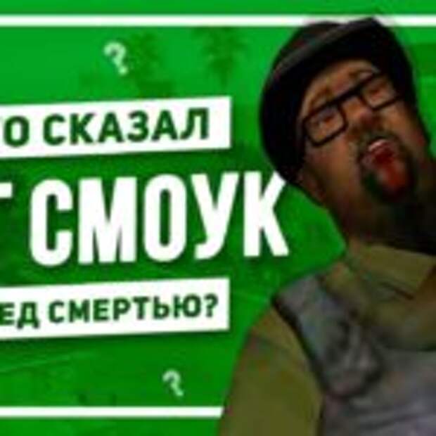 Как хорошо ты знаешь игры Rockstar Games  