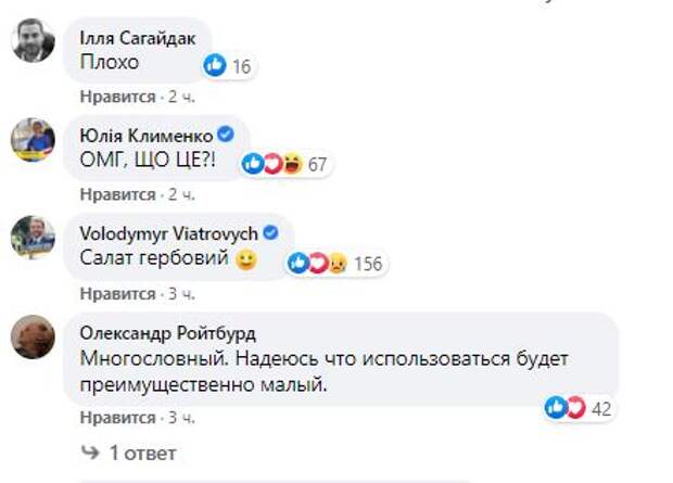 Армовир, ангел в гольфах и лев с хозяйством. Почему эскиз нового герба Украины вызвал скандал