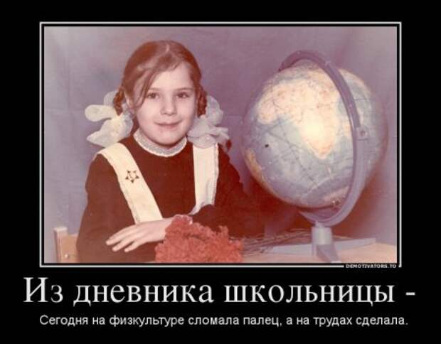 Новости прикольные в демотиваторах.