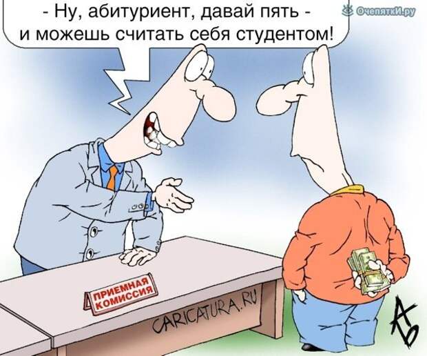 Карикатуры из сети 17