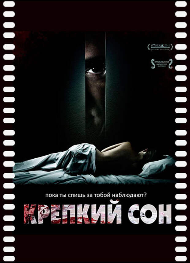 скачать фильм : Крепкий сон скачать фильм: Крепкий сон