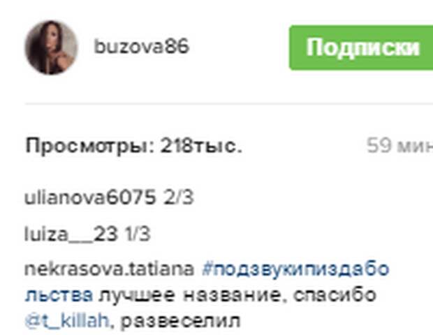 Скрин комментариев из Инстаграм 