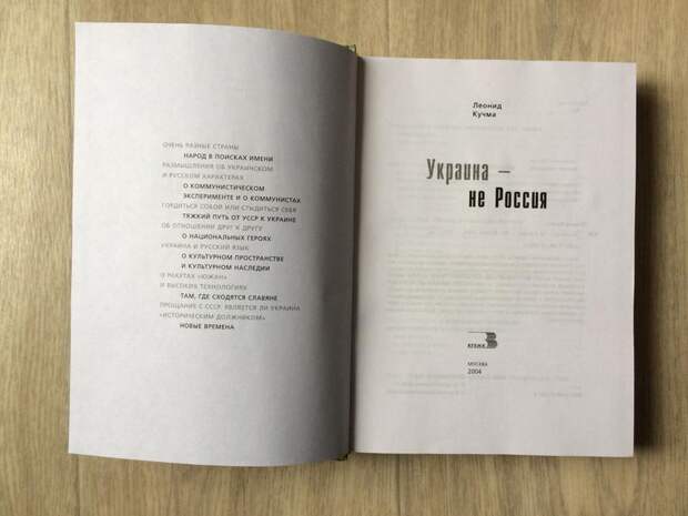В начале этой недели законодательное собрание Севастополя лишило второго президента Украины Леонида Кучму звания почетного гражданина города.-2