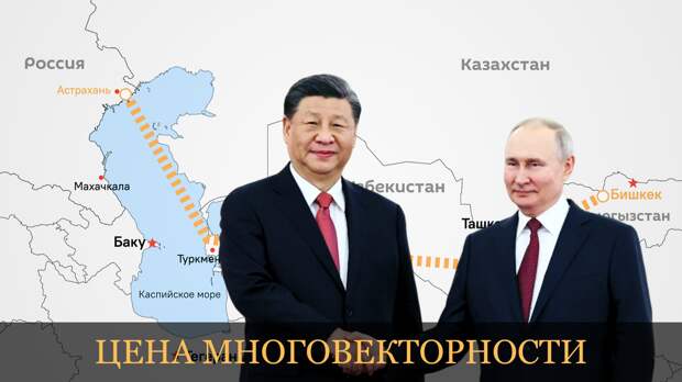 Российско-китайские транспортные коридоры теперь обходят Казахстан не только с севера, но и с юга
