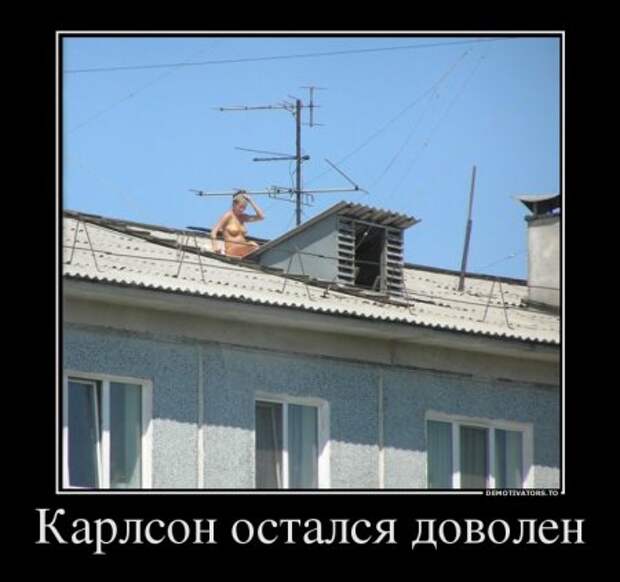 Демотиваторы заряжены позитивом...