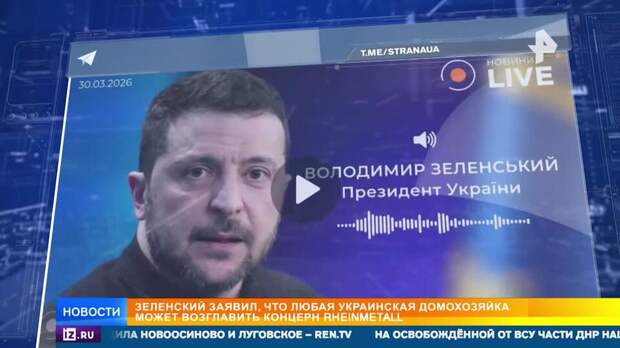 Зеленскому указали на низкое качество украинских дронов, сравнив их с LEGO