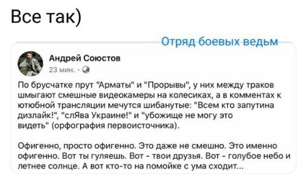 Политические картинки