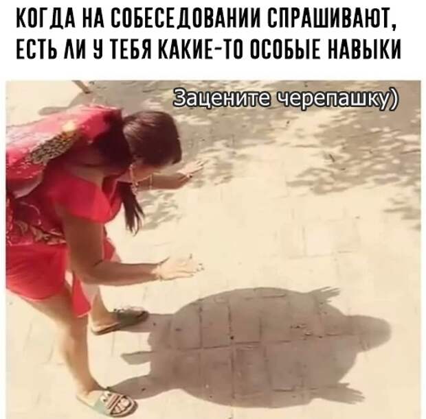 Ещё шлангом могу прикидываться.
