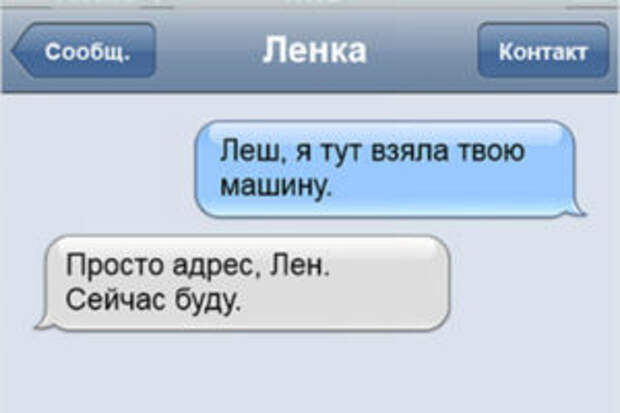 19 ну очень смешных SMS молодоженов друг другу