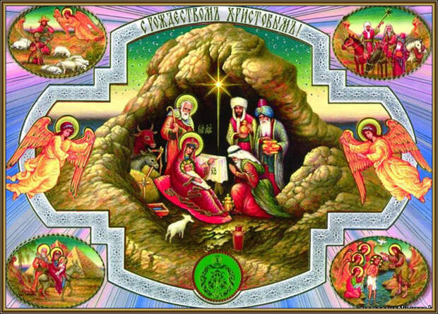 РОЖДЕСТВО ХРИСТОВО.