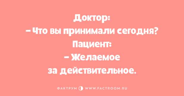 Отличные анекдоты, дарящие позитивное настроение