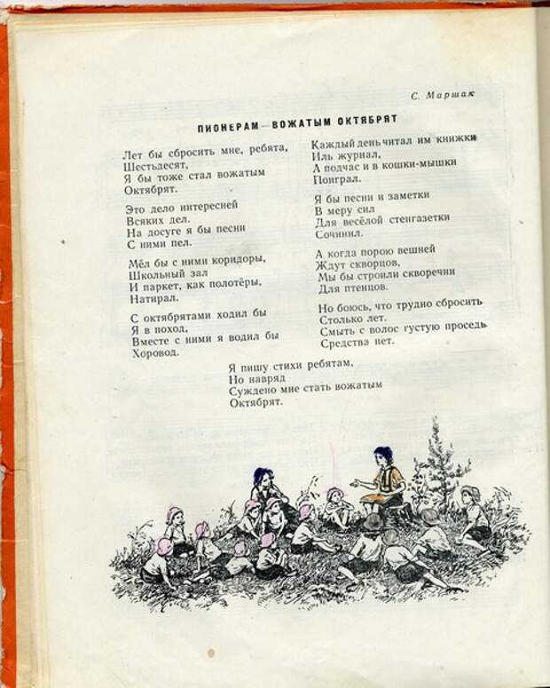 Советские песни тексты. Стишок про Октябрят. Стишки про Октябрят. Стихи про Октябрят для детей. Веселые стихи про Октябрят.