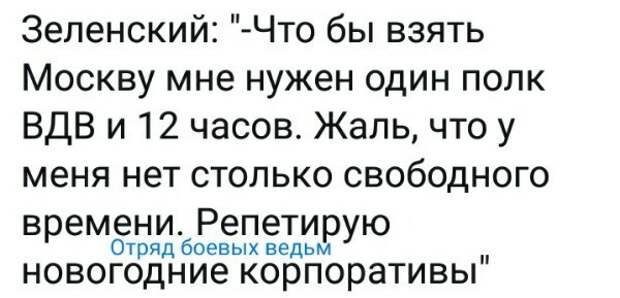 Политические картинки