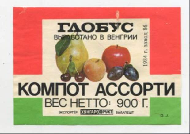 Какими были продукты в СССР