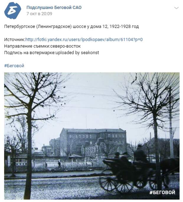 Фото дня: Ленинградский проспект сто лет назад
