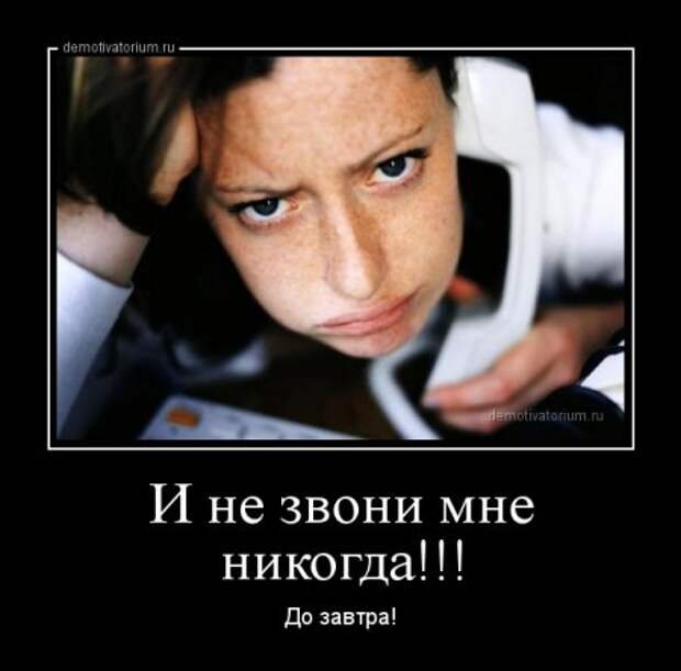 Демотиваторы о женской логике!