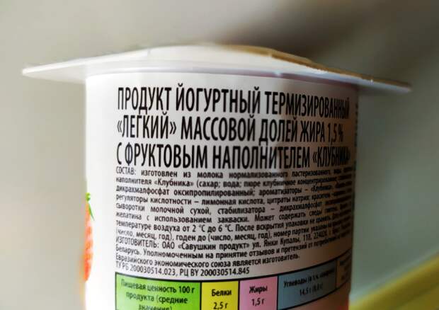 Йогуртный продукт — это не йогурт. Фото автора
