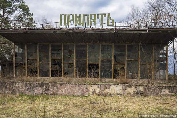 Припять. Как жили работники ЧАЭС.