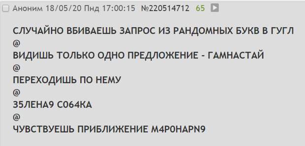 гамнастай это