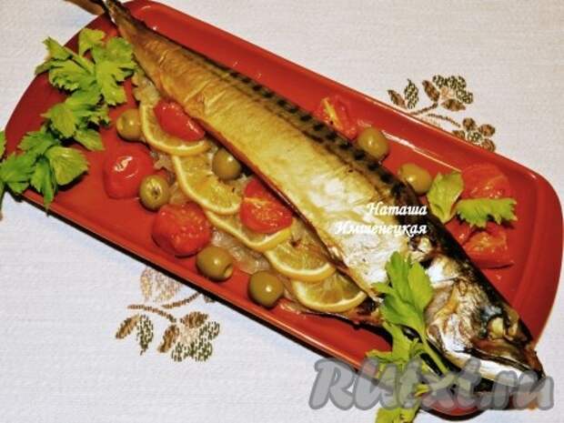 Очень вкусная и сочная скумбрия, запеченная в рукаве, готова. 