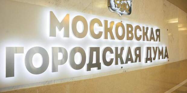 Москва готова к проведению выборов в Мосгордуму. Фото: mos.ru